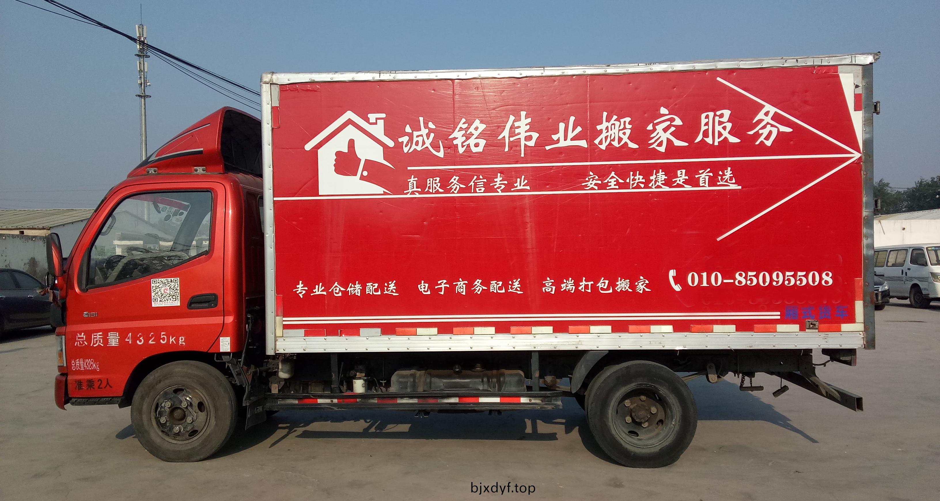 4.2米廂(xiang)式(shi)貨(huo)車(che)(柴(chai)油）