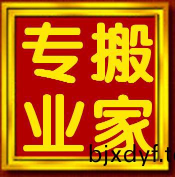 石(shi)景(jing)山搬(ban)傢(jia)公司(si)