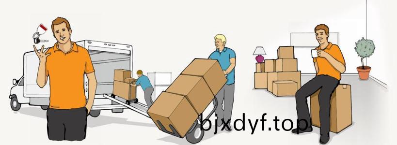 石(shi)景山搬傢公(gong)司(si)